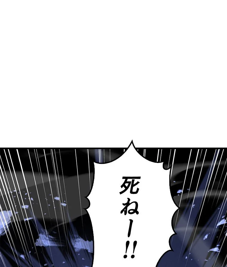 歴代級槍騎士の回帰 - 第61話 - Page 156