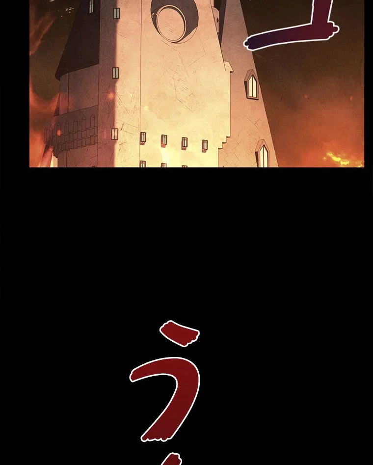 歴代級槍騎士の回帰 - 第64話 - Page 126