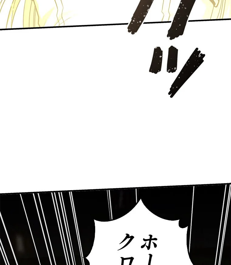 歴代級槍騎士の回帰 - 第64話 - Page 31