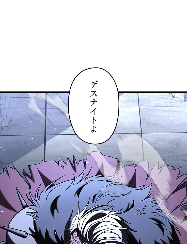 歴代級槍騎士の回帰 - 第65話 - Page 157