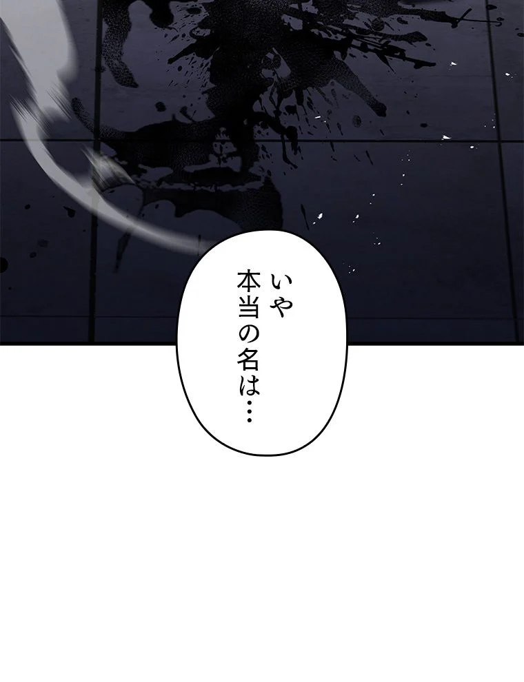 歴代級槍騎士の回帰 - 第65話 - Page 159