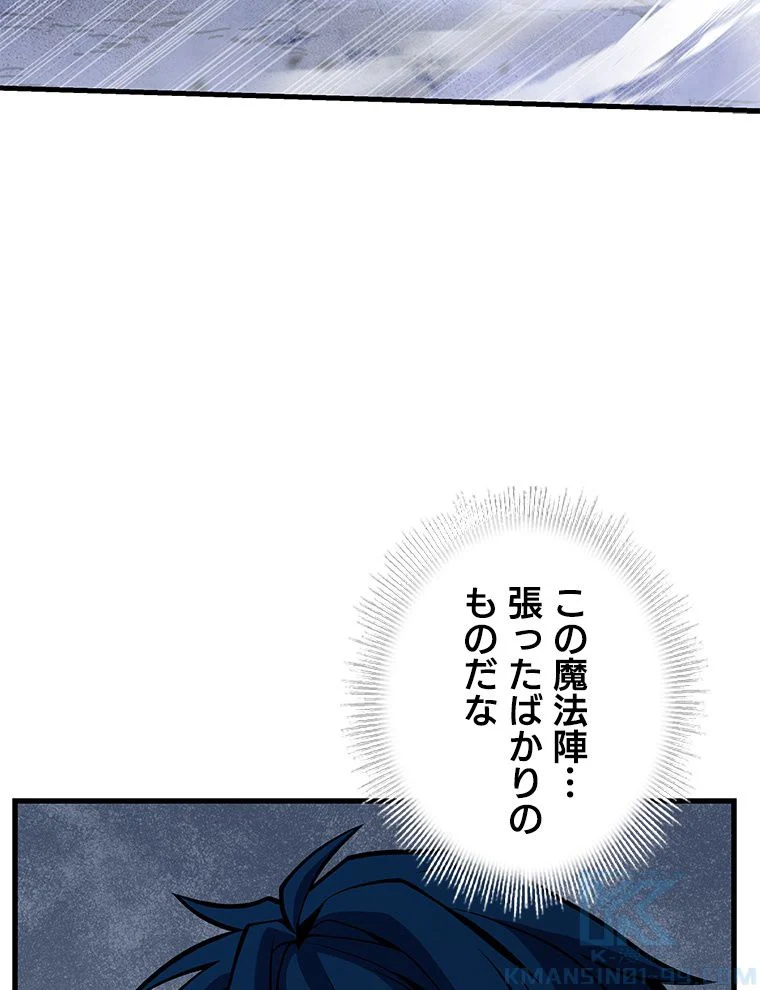 歴代級槍騎士の回帰 - 第65話 - Page 23