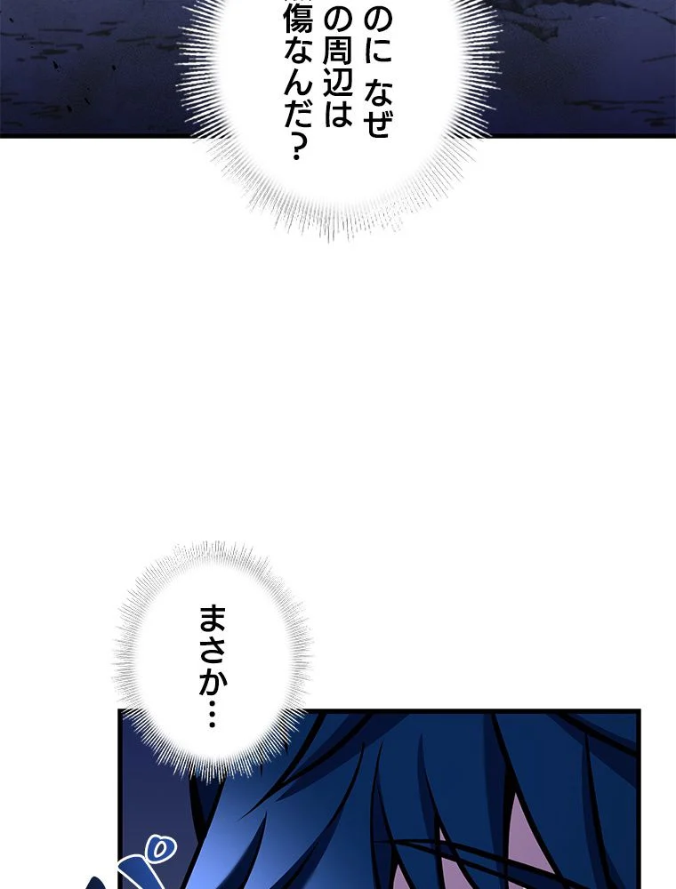 歴代級槍騎士の回帰 - 第65話 - Page 27