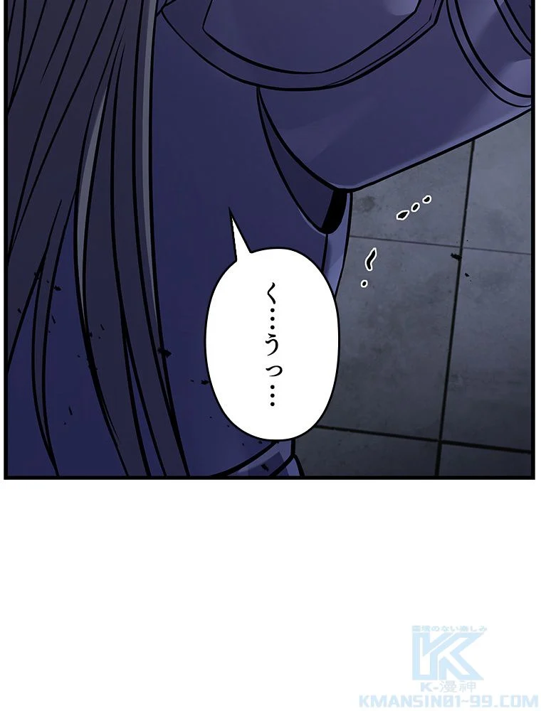 歴代級槍騎士の回帰 - 第65話 - Page 38