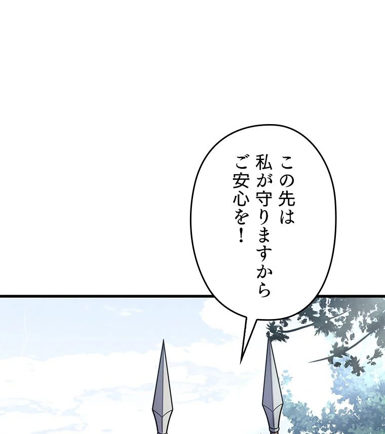 歴代級槍騎士の回帰 - 第68話 - Page 88