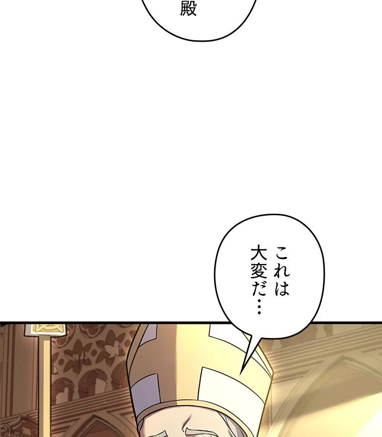 歴代級槍騎士の回帰 - 第69話 - Page 12