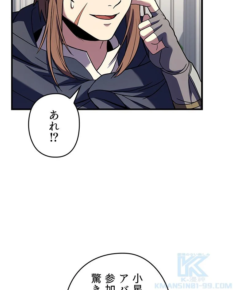 歴代級槍騎士の回帰 - 第69話 - Page 128