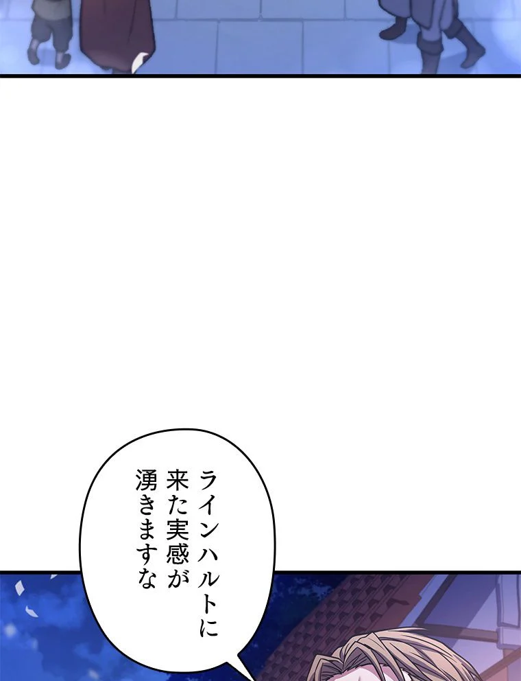 歴代級槍騎士の回帰 - 第69話 - Page 48