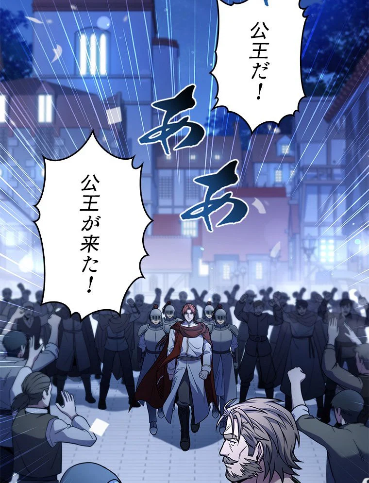 歴代級槍騎士の回帰 - 第69話 - Page 61