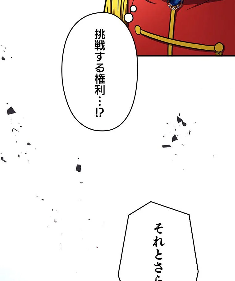 歴代級槍騎士の回帰 - 第70話 - Page 48