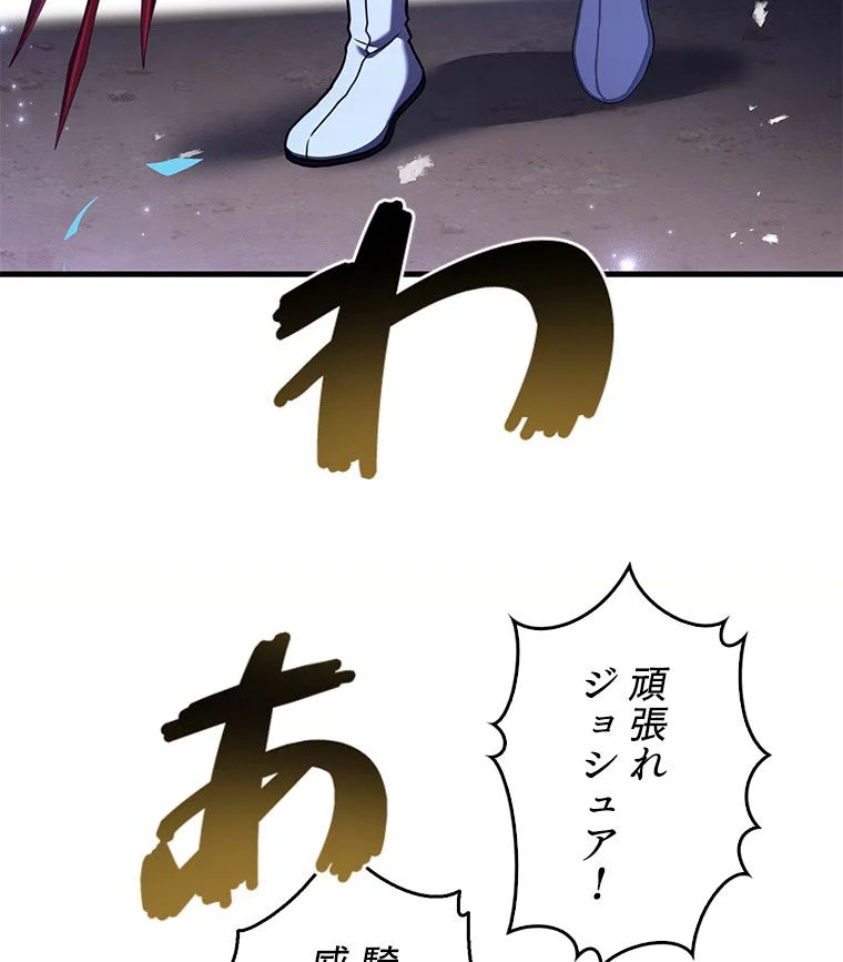 歴代級槍騎士の回帰 - 第71話 - Page 21