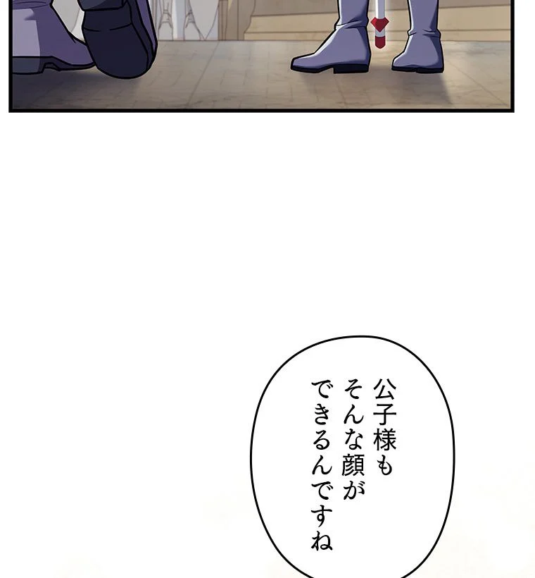 歴代級槍騎士の回帰 - 第72話 - Page 19