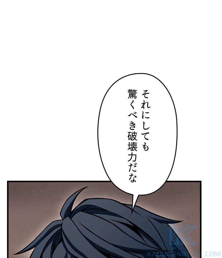 歴代級槍騎士の回帰 - 第73話 - Page 53