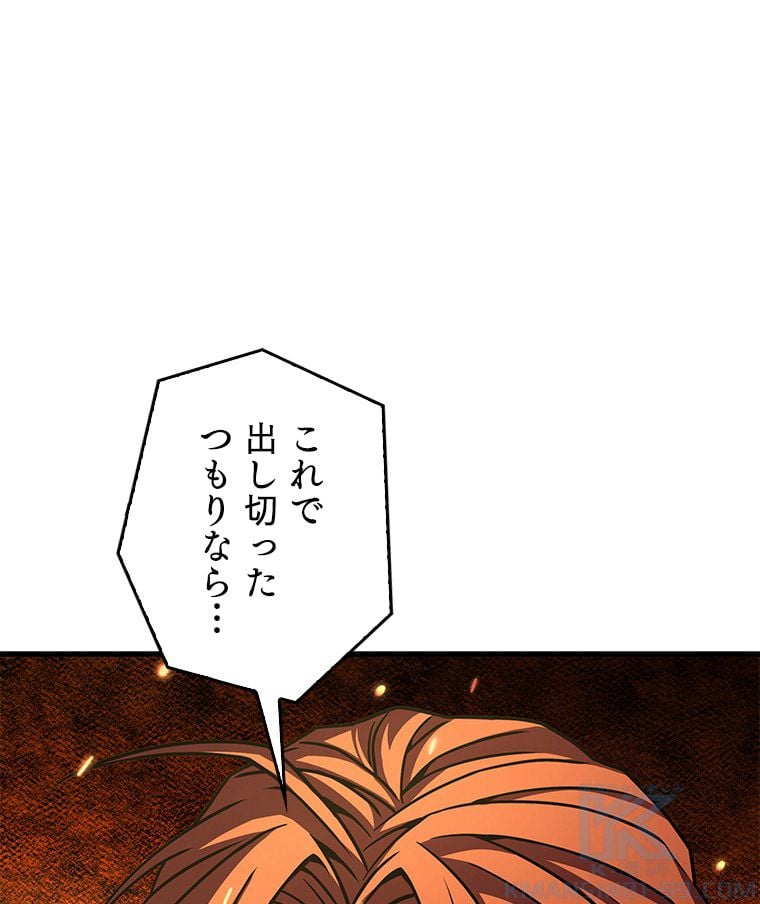 歴代級槍騎士の回帰 - 第74話 - Page 89