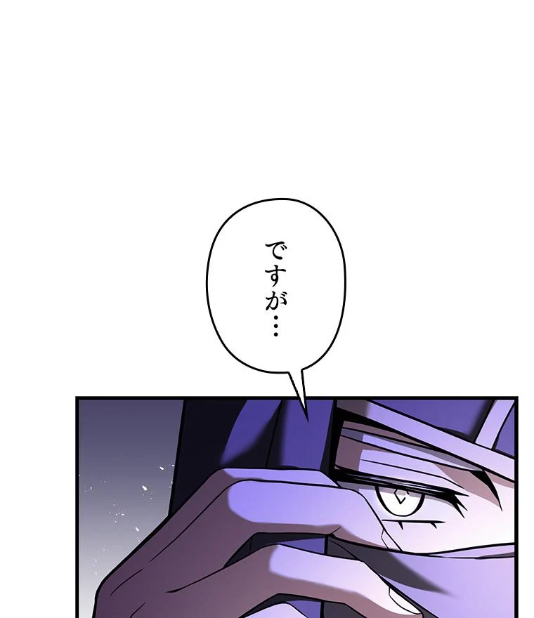 歴代級槍騎士の回帰 - 第76話 - Page 1