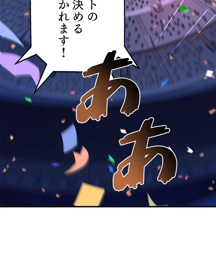 歴代級槍騎士の回帰 - 第76話 - Page 139