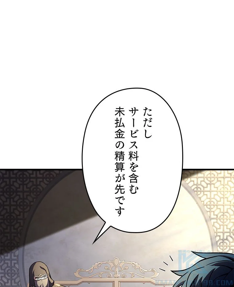 歴代級槍騎士の回帰 - 第76話 - Page 71