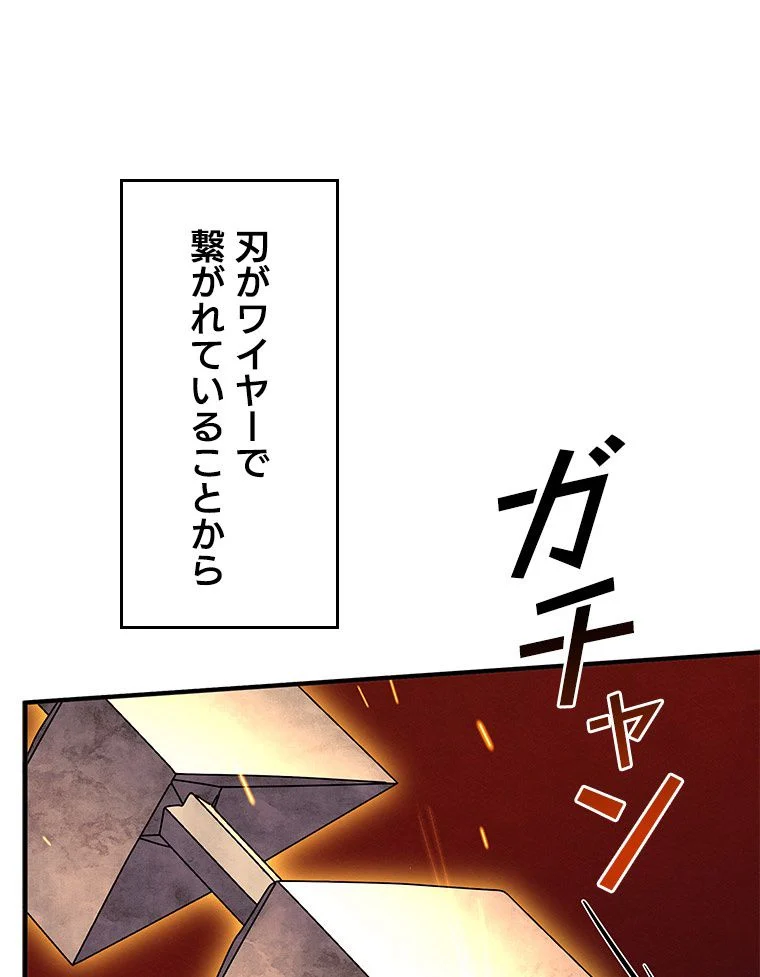 歴代級槍騎士の回帰 - 第77話 - Page 7