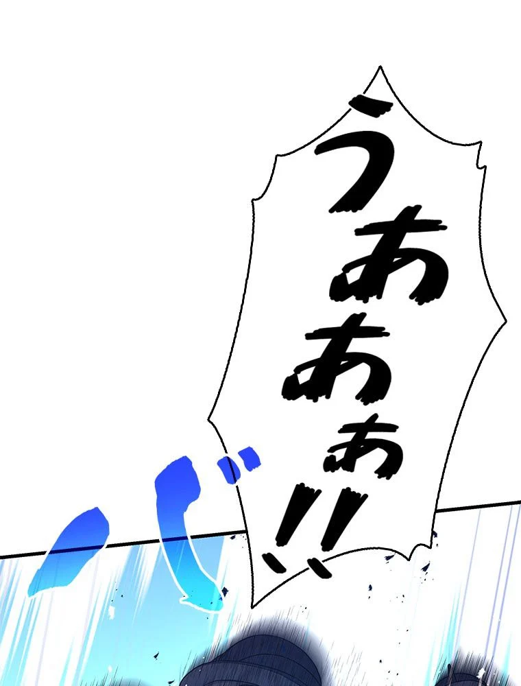 歴代級槍騎士の回帰 - 第85話 - Page 69