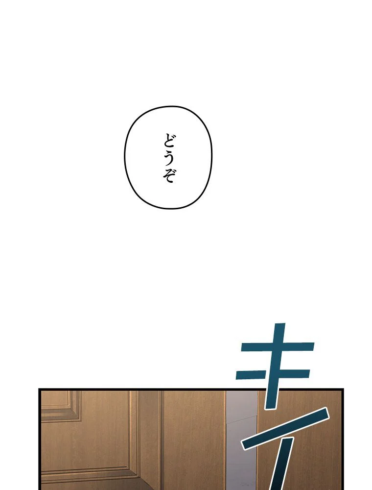 歴代級槍騎士の回帰 - 第90話 - Page 6