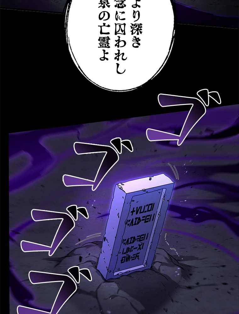 歴代級槍騎士の回帰 - 第90話 - Page 61