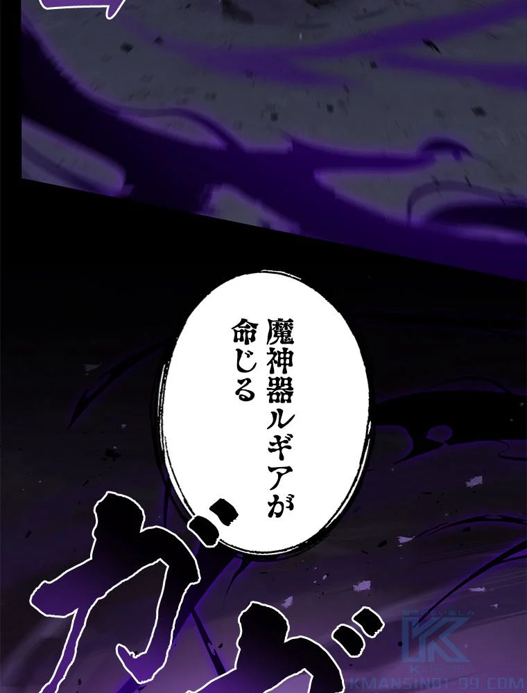 歴代級槍騎士の回帰 - 第90話 - Page 62