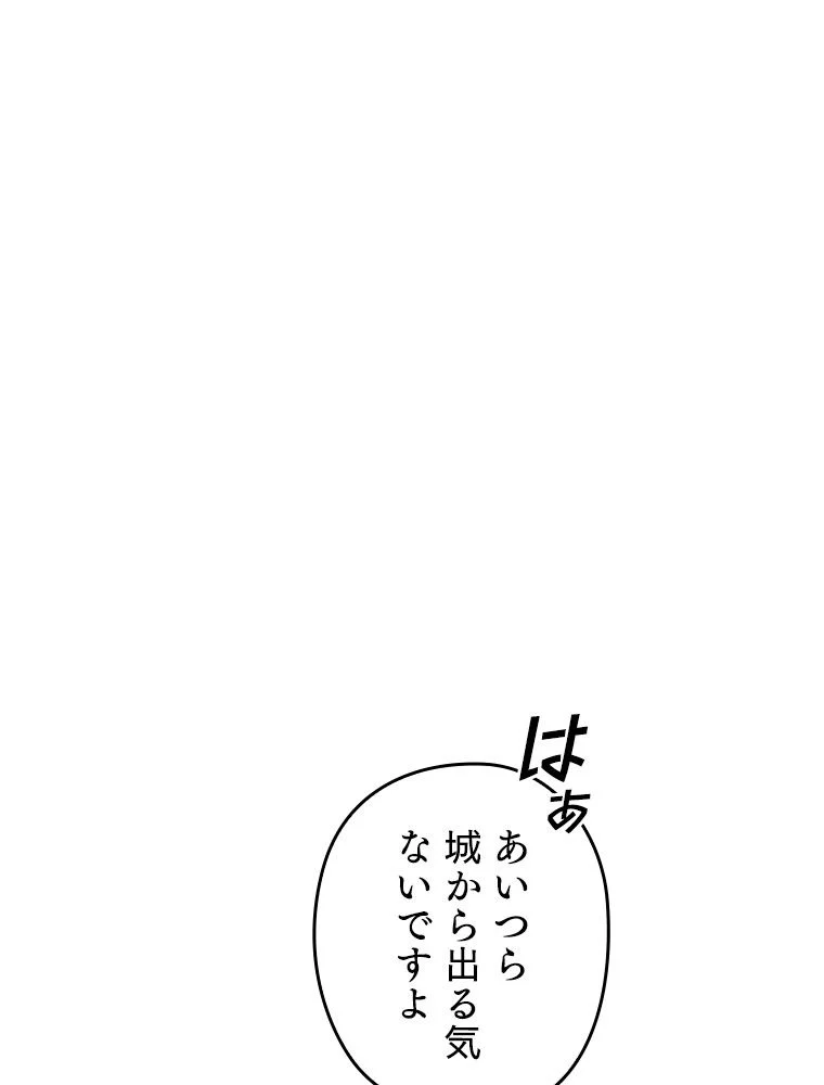 歴代級槍騎士の回帰 - 第91話 - Page 22