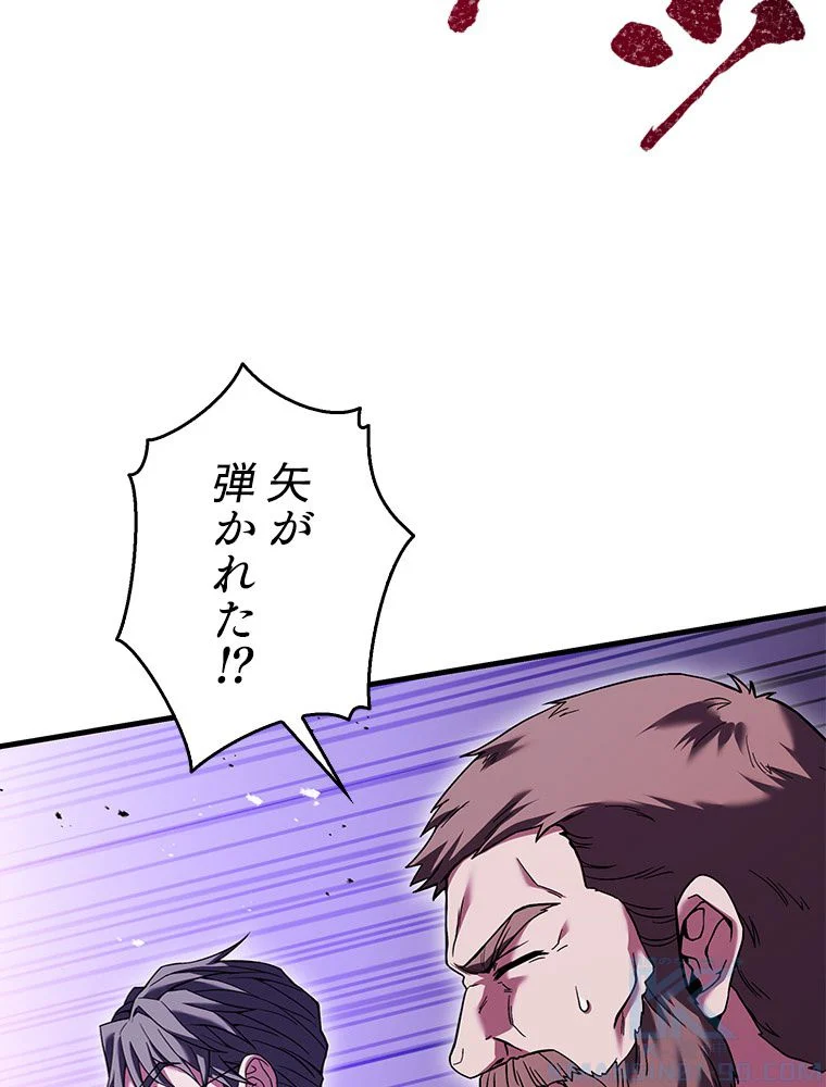 歴代級槍騎士の回帰 - 第91話 - Page 47