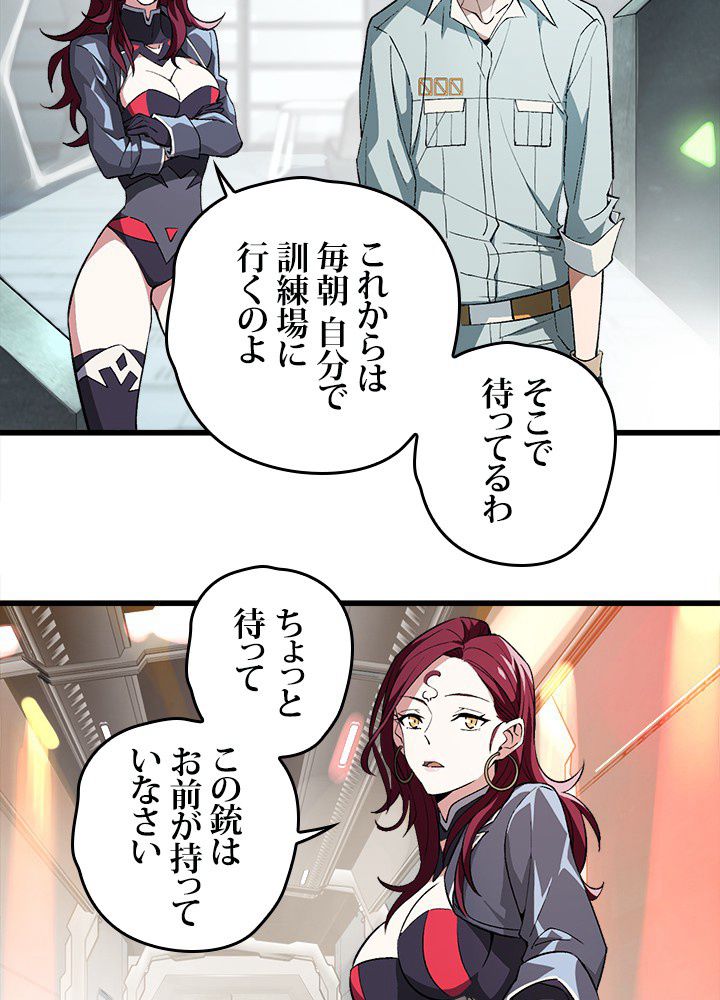 星海革命～超神機械師〜 - 第4話 - Page 40