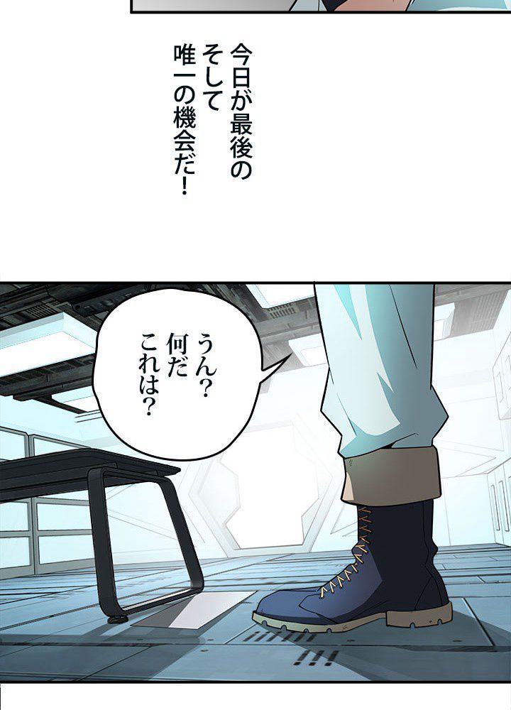 星海革命～超神機械師〜 - 第7話 - Page 13