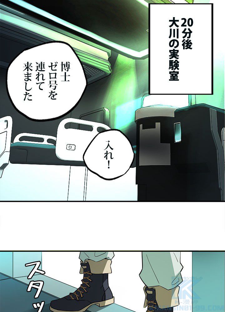 星海革命～超神機械師〜 - 第7話 - Page 26