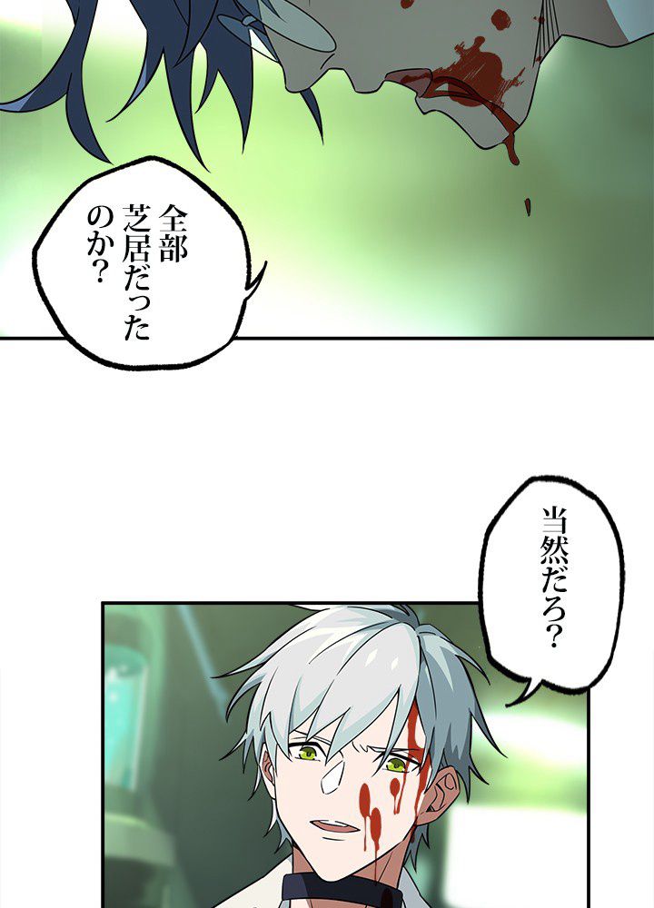 星海革命～超神機械師〜 - 第7話 - Page 40