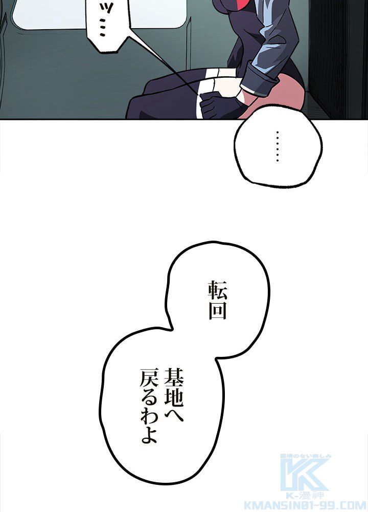 星海革命～超神機械師〜 - 第9話 - Page 35