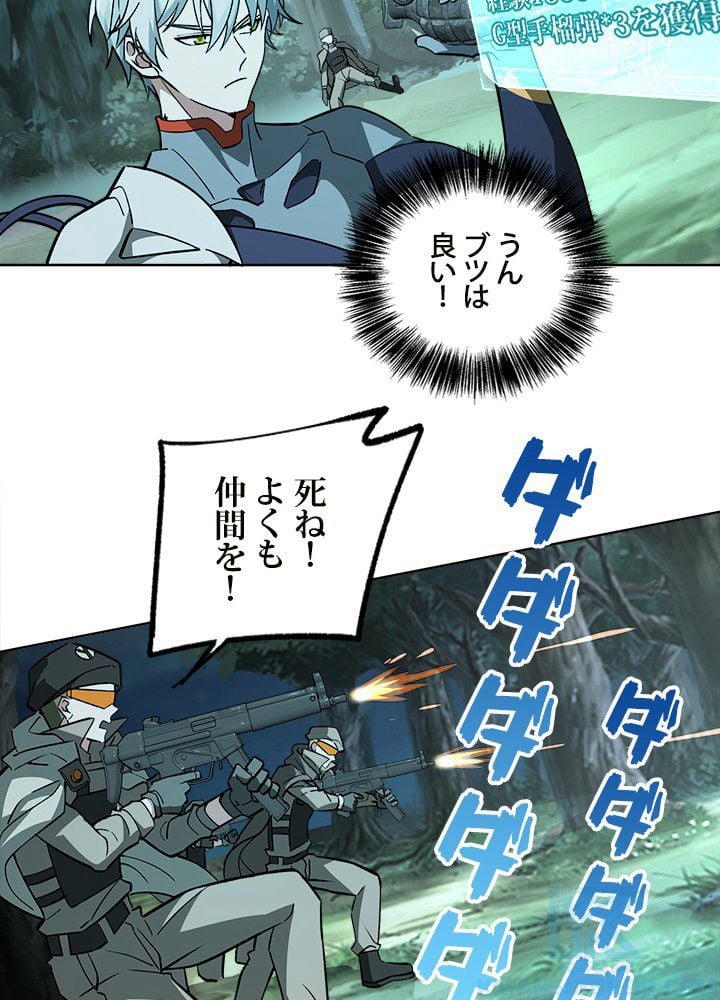 星海革命～超神機械師〜 第10話 - Trang 20