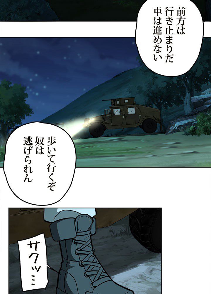 星海革命～超神機械師〜 第10話 - Trang 4