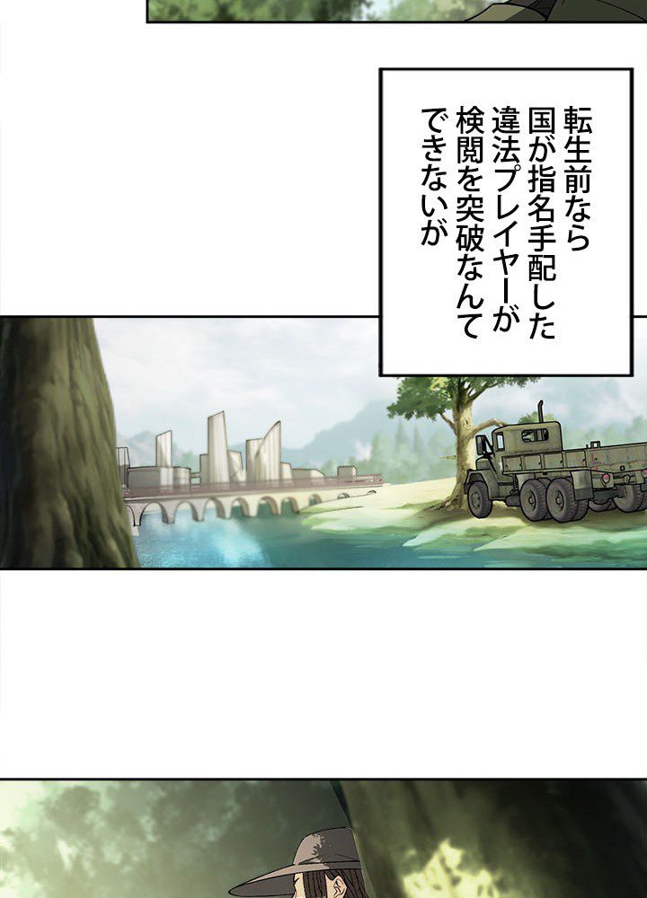 星海革命～超神機械師〜 - 第16話 - Page 16