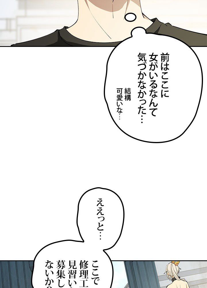 星海革命～超神機械師〜 - 第16話 - Page 36