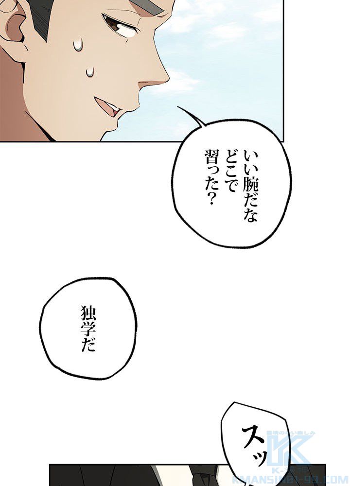 星海革命～超神機械師〜 - 第19話 - Page 23