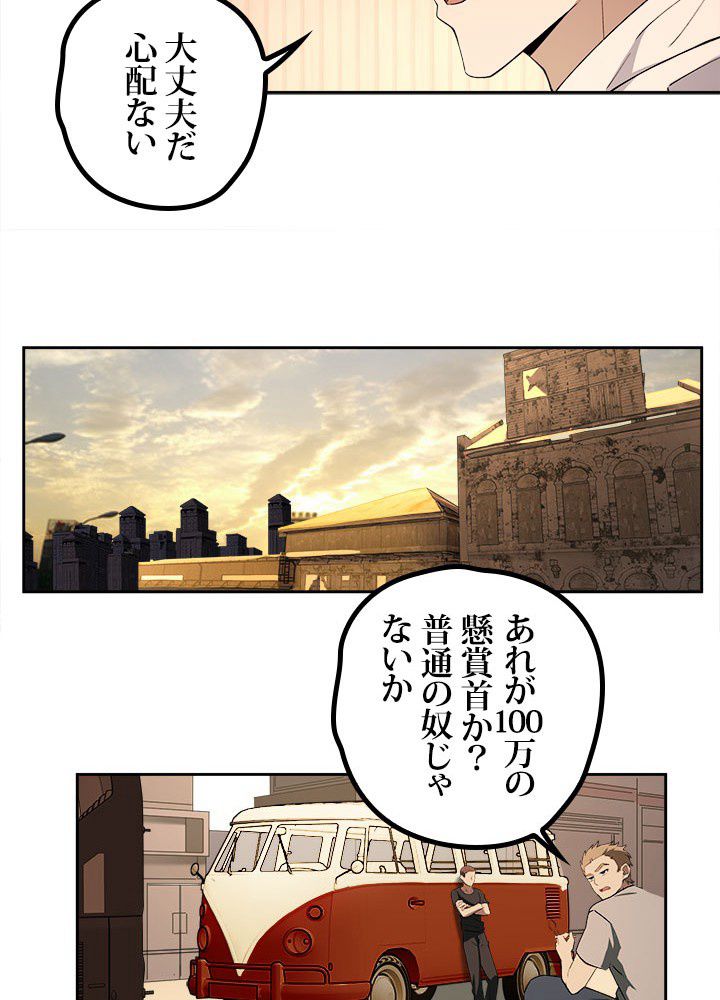 星海革命～超神機械師〜 - 第20話 - Page 7