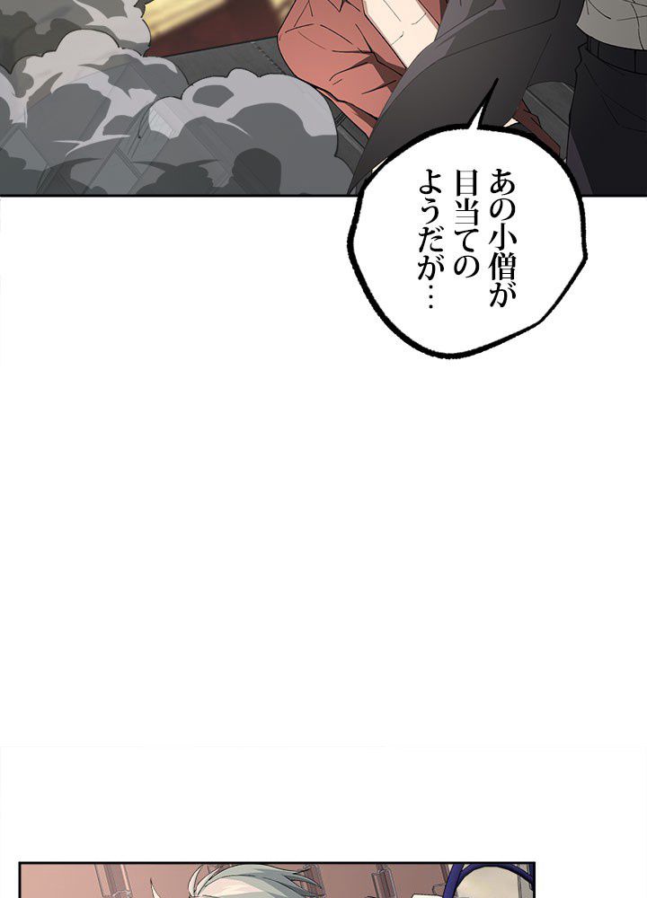 星海革命～超神機械師〜 - 第21話 - Page 7