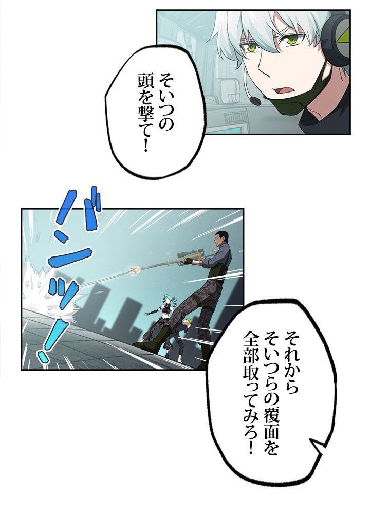 星海革命～超神機械師〜 - 第26話 - Page 42