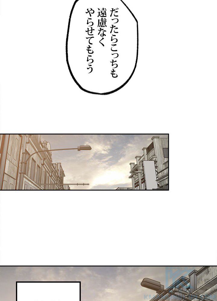 星海革命～超神機械師〜 - 第27話 - Page 35