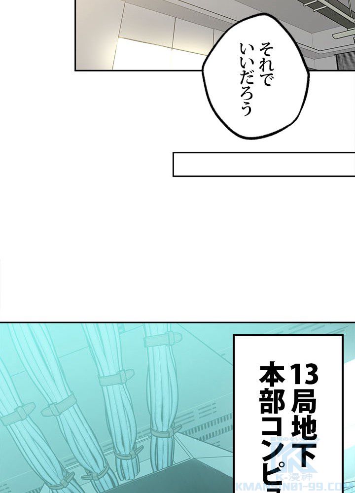 星海革命～超神機械師〜 - 第28話 - Page 29