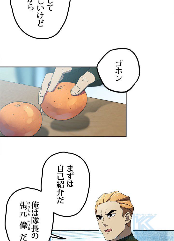 星海革命～超神機械師〜 - 第29話 - Page 17