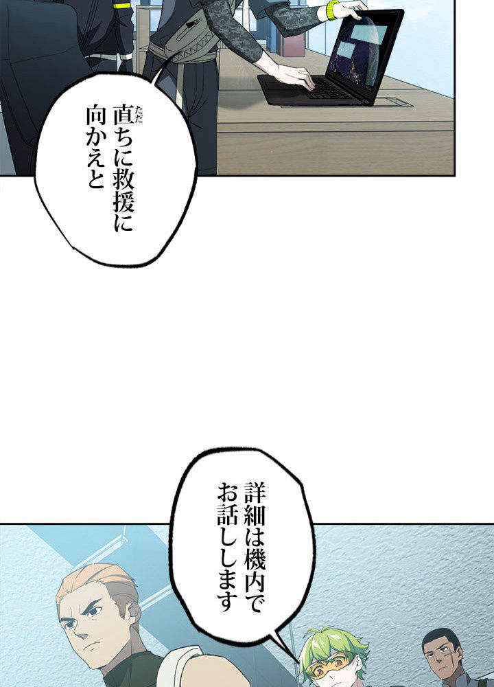 星海革命～超神機械師〜 - 第29話 - Page 25