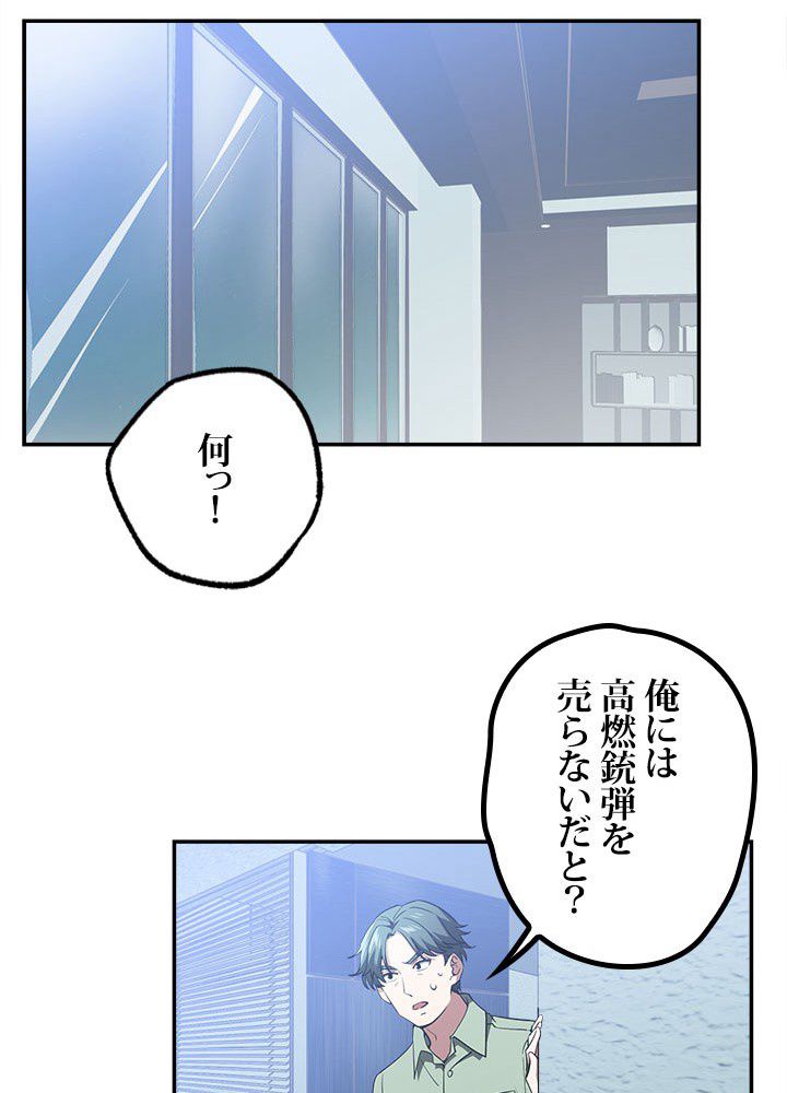 星海革命～超神機械師〜 - 第32話 - Page 27