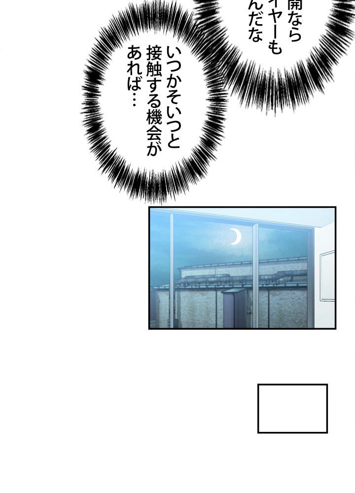 星海革命～超神機械師〜 - 第33話 - Page 27