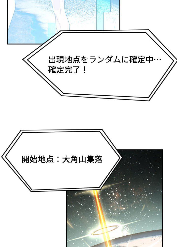 星海革命～超神機械師〜 - 第33話 - Page 31