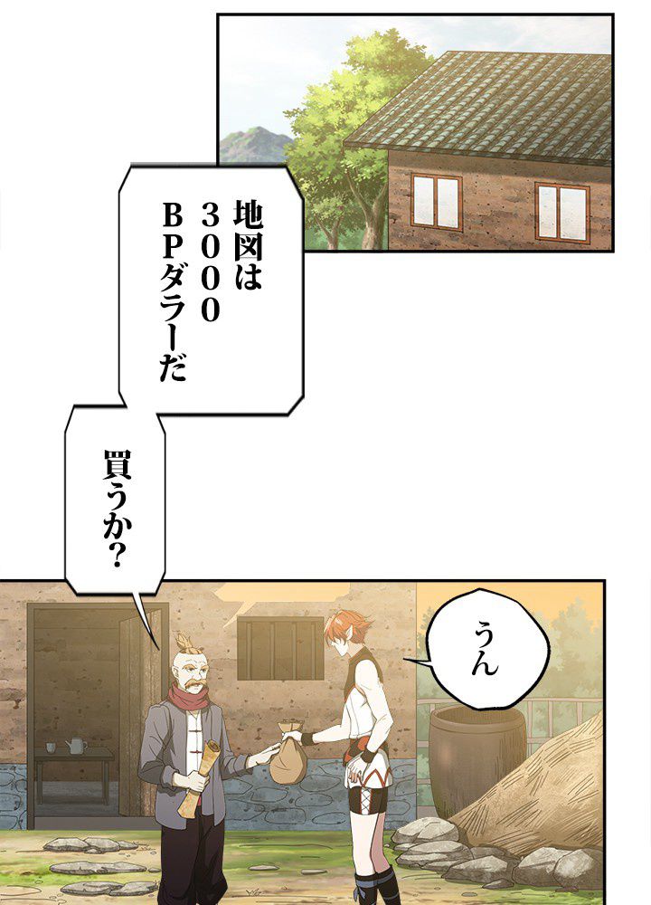 星海革命～超神機械師〜 - 第34話 - Page 12