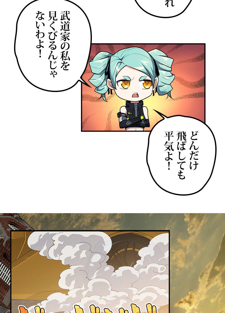 星海革命～超神機械師〜 - 第37話 - Page 34